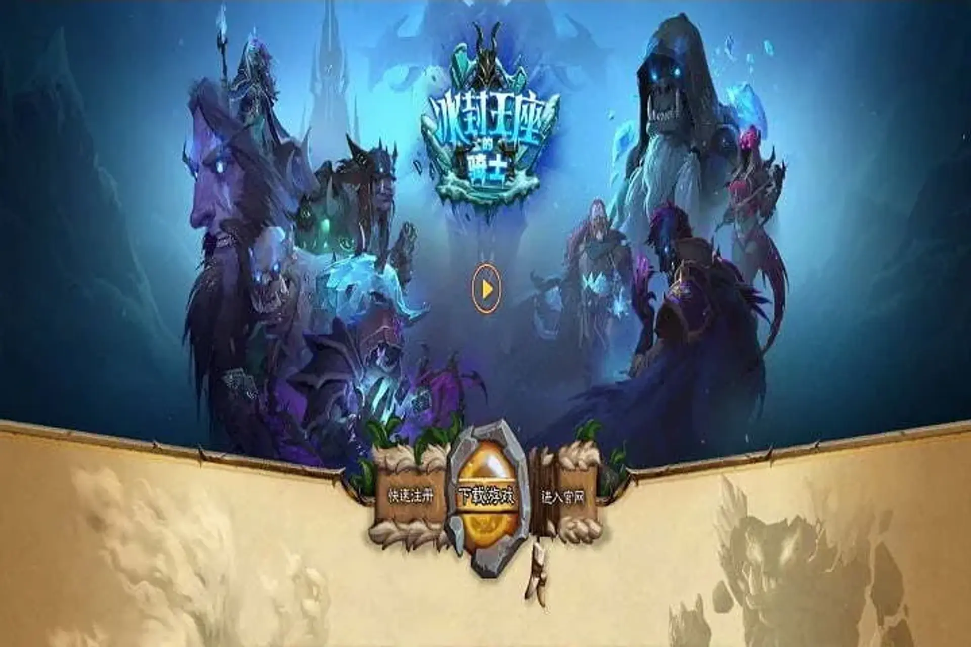 شواليه های مرگ در نسخه ی بعدی Hearthstone