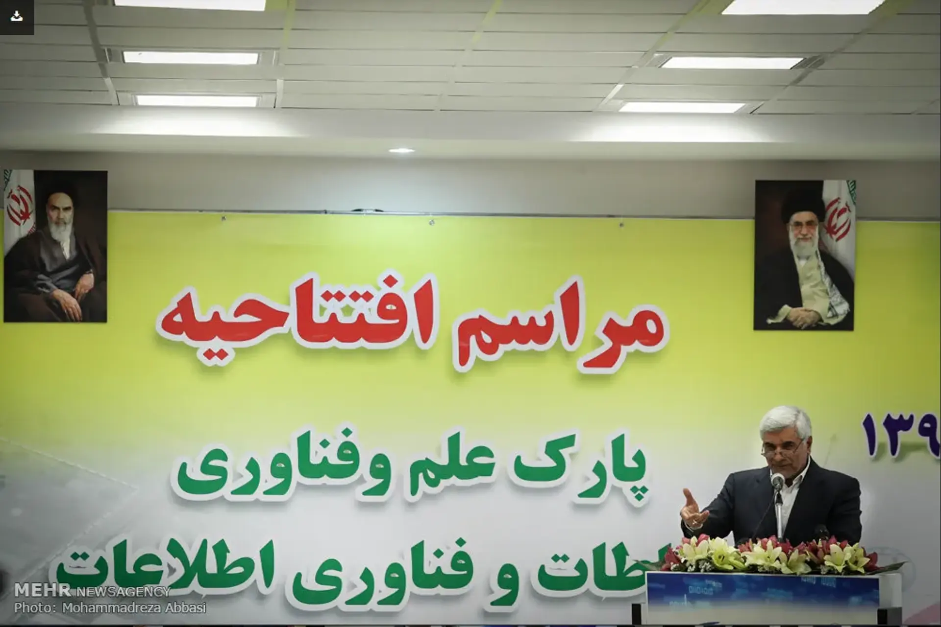 نخستین پارک علم و فناوری و اطلاعات در کشور راه اندازی شد