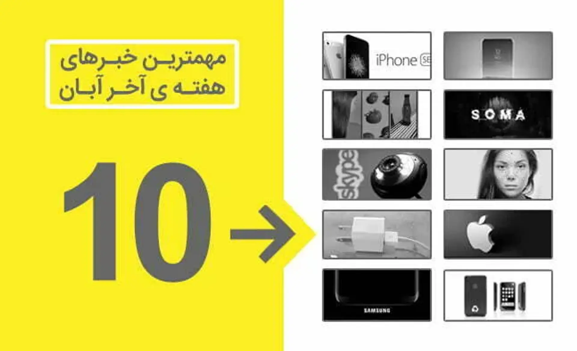 مهم‌ترین اخبار تکنولوژی هفته آخر آبان