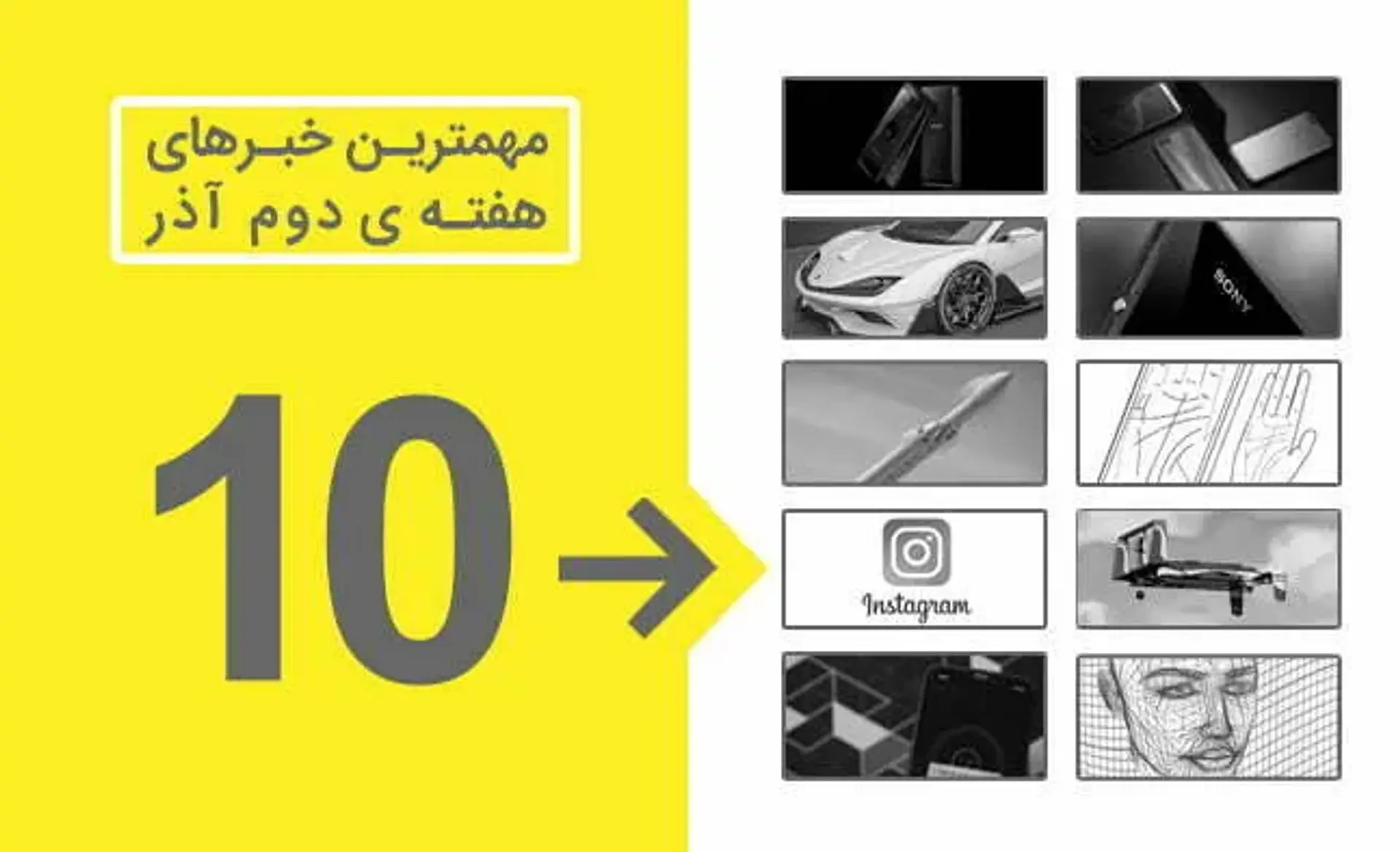 مروری بر مهم‌ترین اخبار تکنولوژی هفته دوم آذر