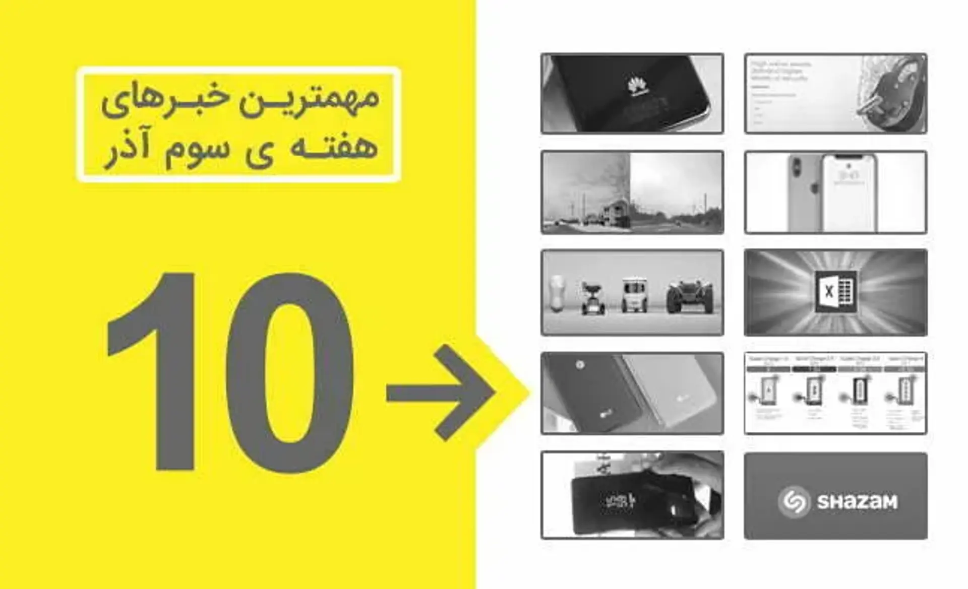 مروری بر مهم‌ترین اخبار تکنولوژی هفته سوم آذر