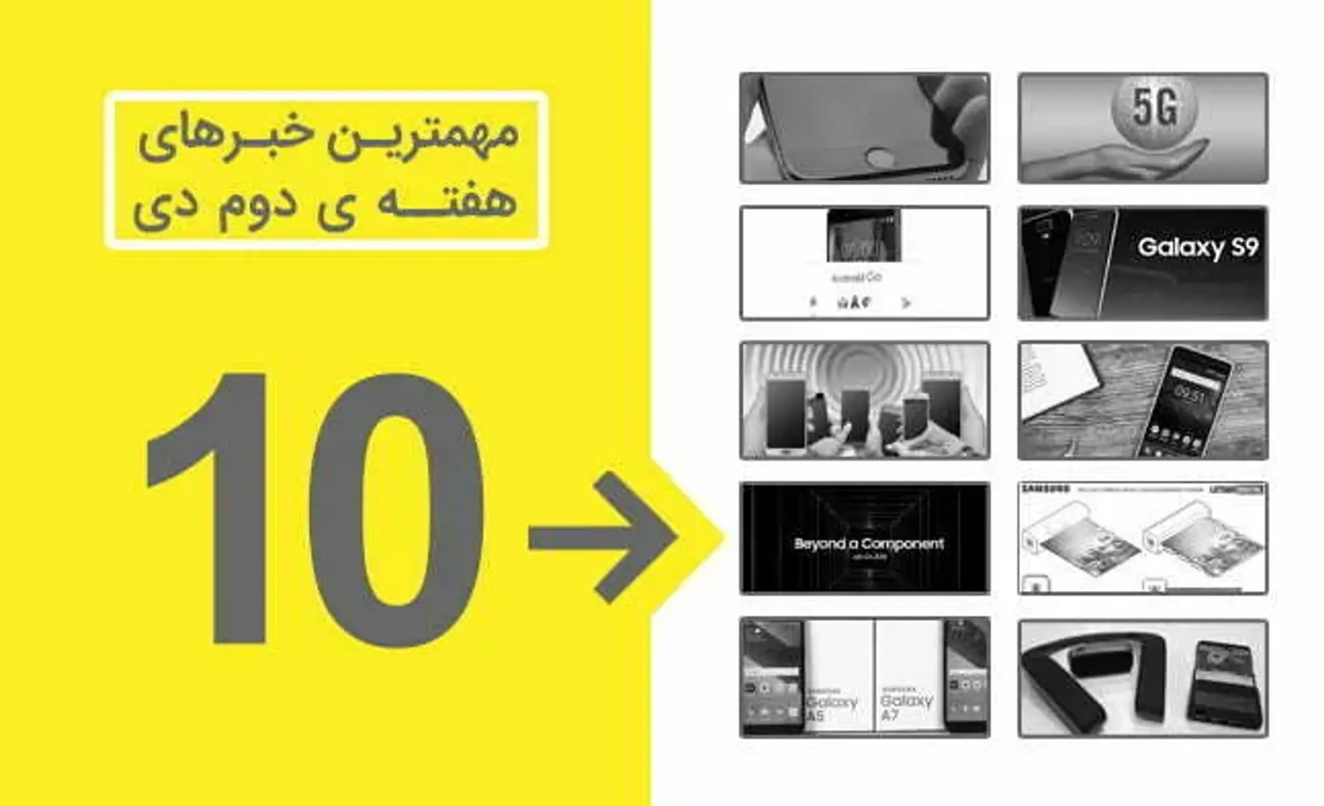 مروری بر مهم‌ترین اخبار تکنولوژی هفته دوم دی‌ماه