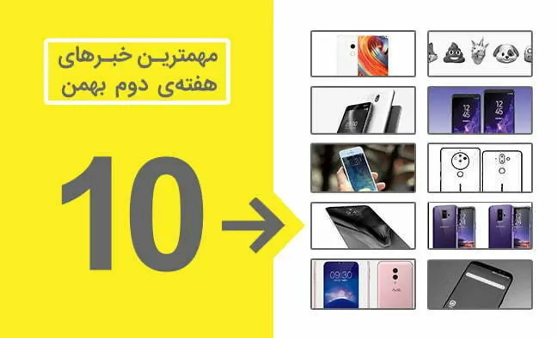 مروری بر مهم ترین اخبار تکنولوژی هفته دوم بهمن ماه