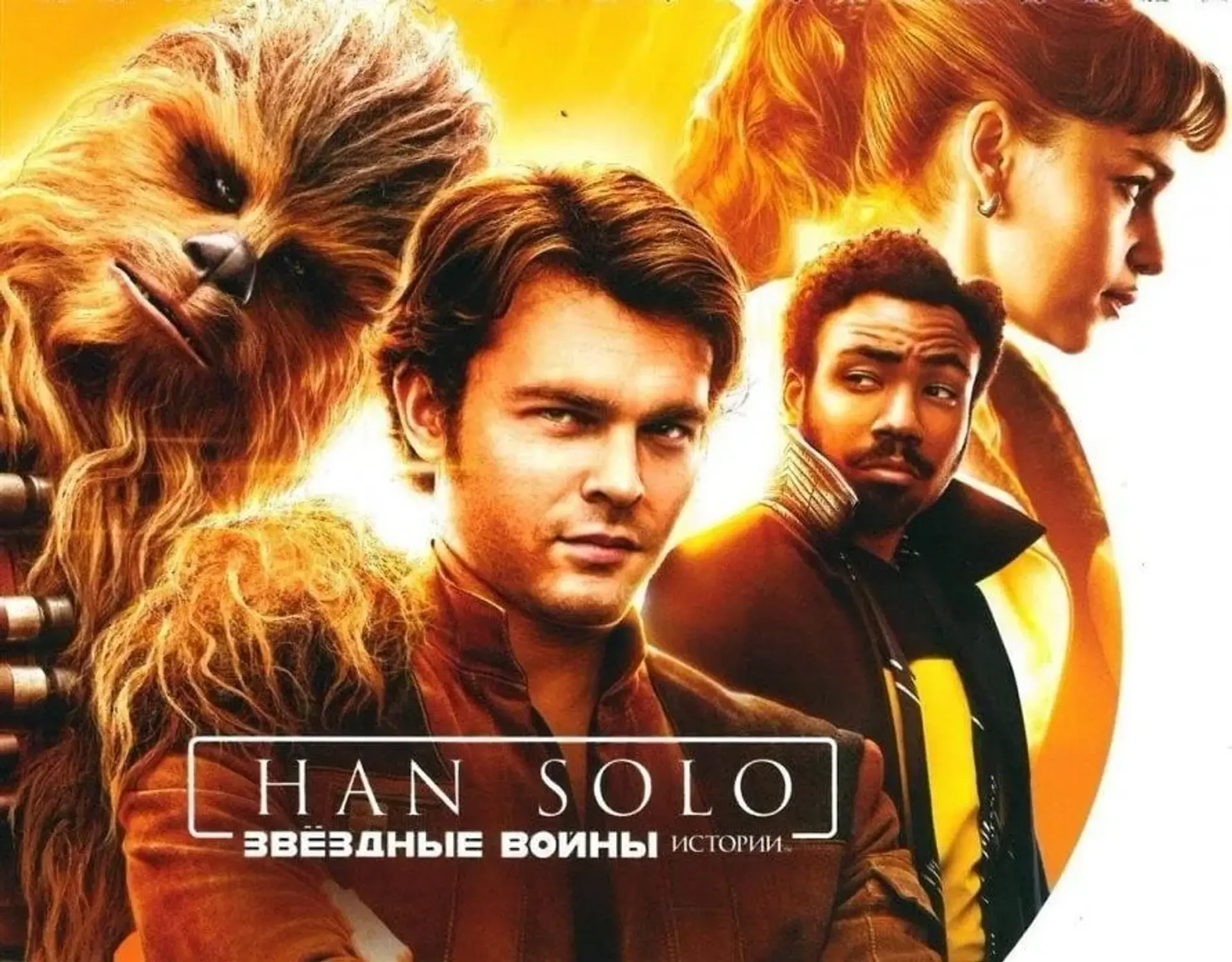 اولین تیزر Solo: A Star Wars Story منتشر شد