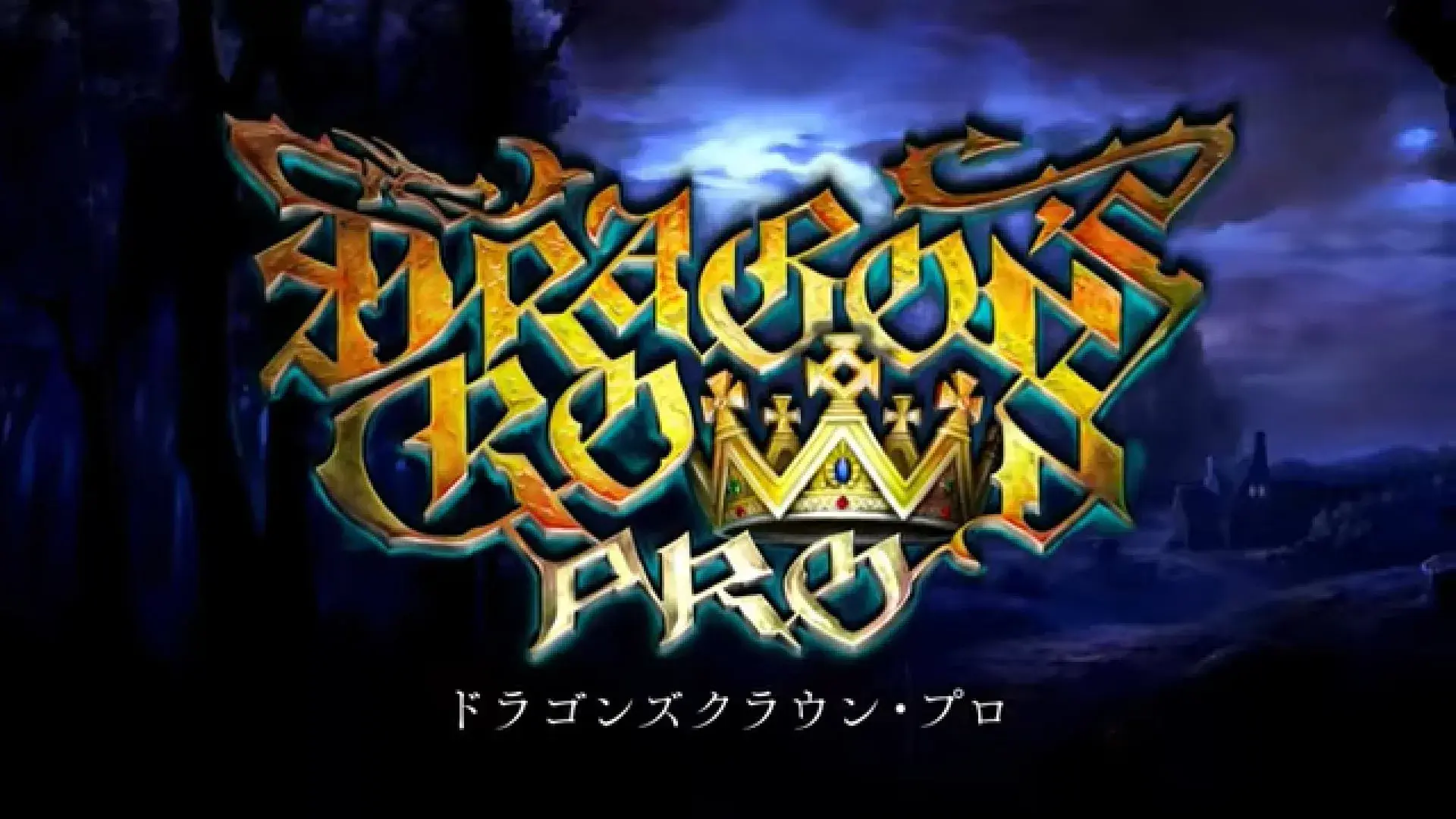 دو عنوان Dragon’s Crown pro و Shadow of the Colossus در PS4 زیبا به نظر می رسند