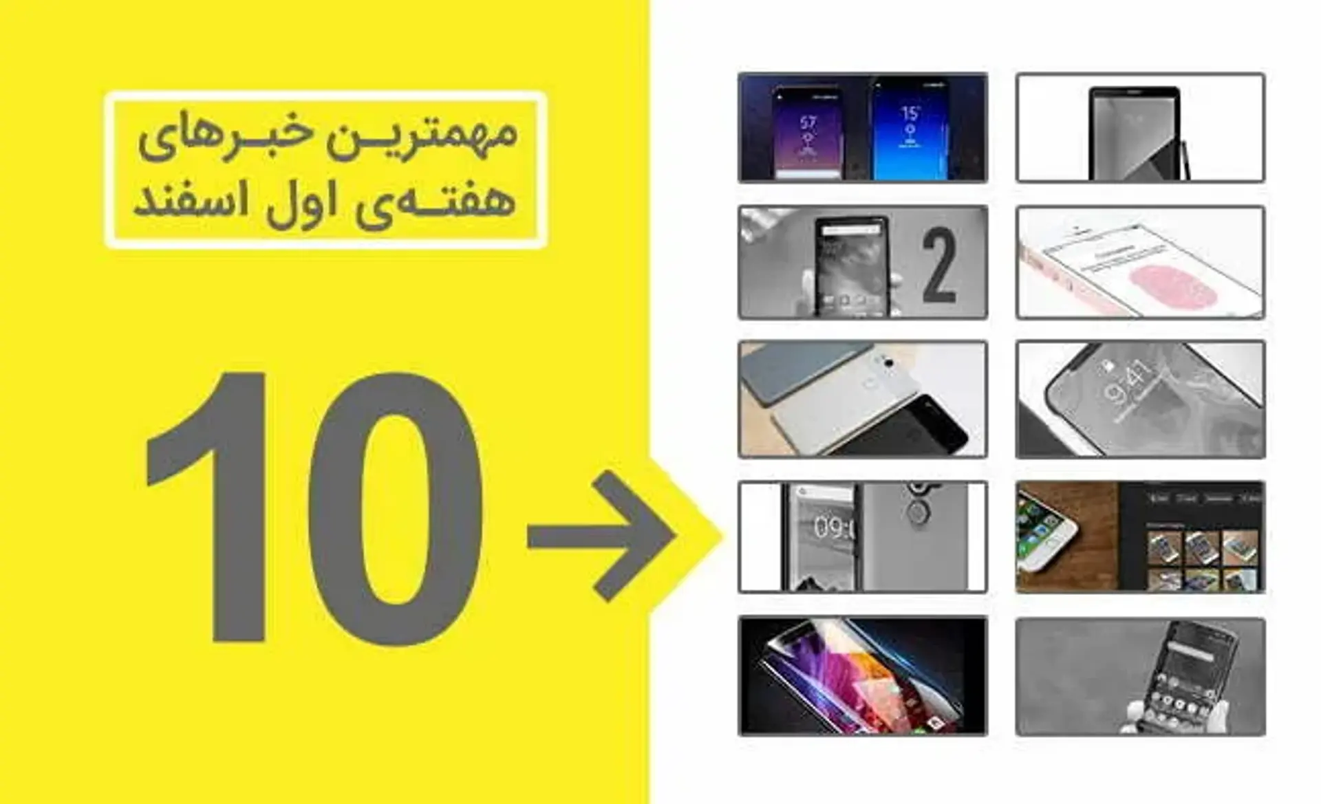 مروری بر مهم‌ترین اخبار تکنولوژی هفته اول اسفند
