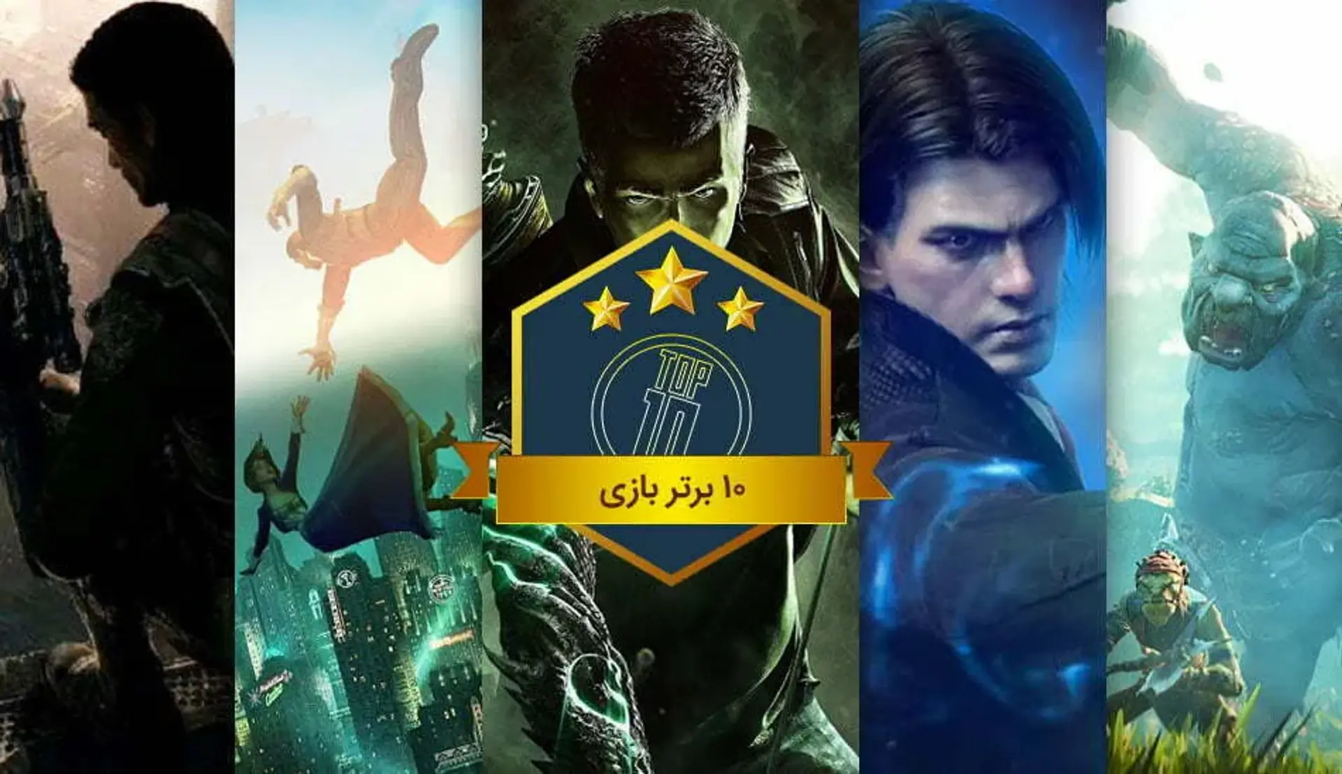10 برتر: ده عهدشکنی تاریخی نمایشگاه E3