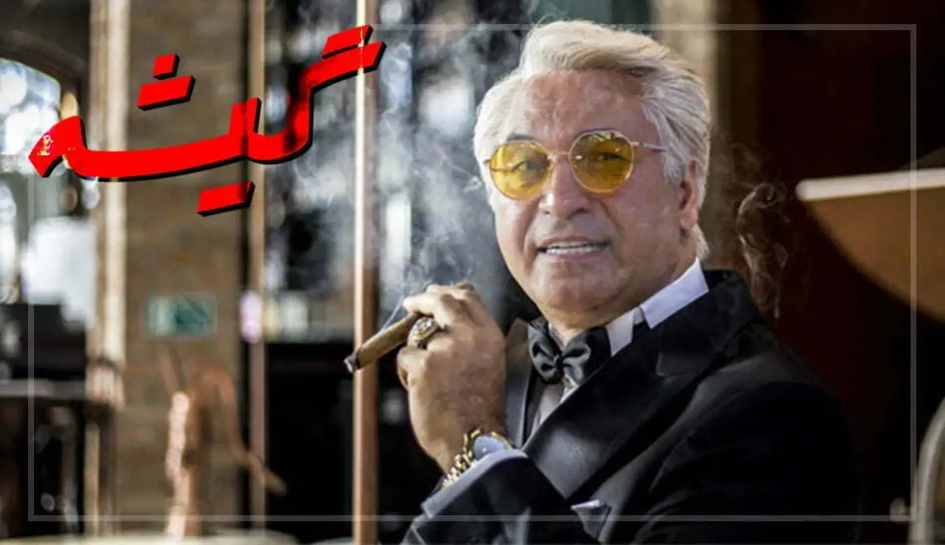 گیشه: فیلم تگزاس صدرنشین جدول فروش هفتگی سینمای ایران