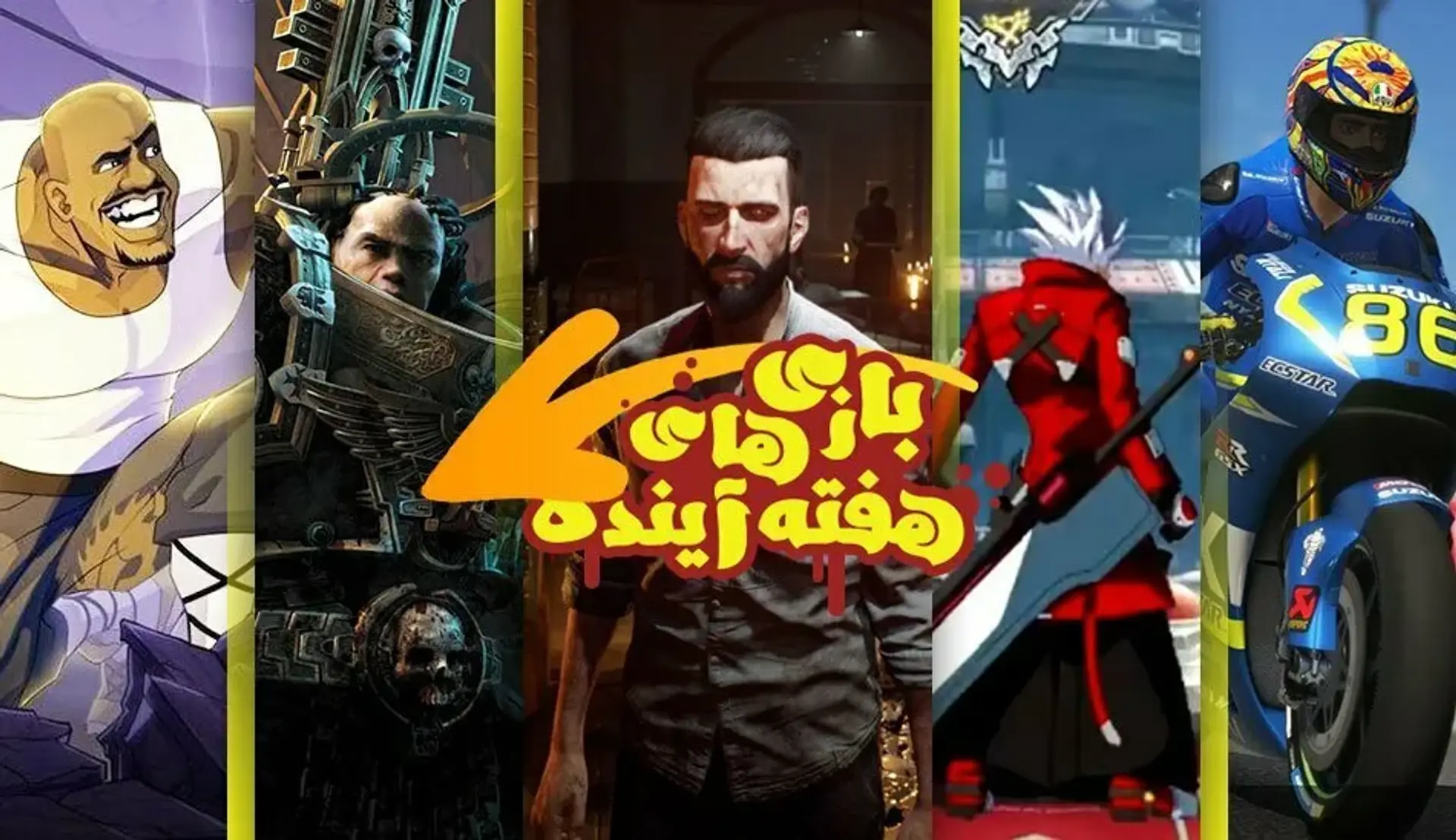 بازی های هفته آینده &#8211; Vampyr با قصه‌ای خون‌آشامی و تاریک می‌آید