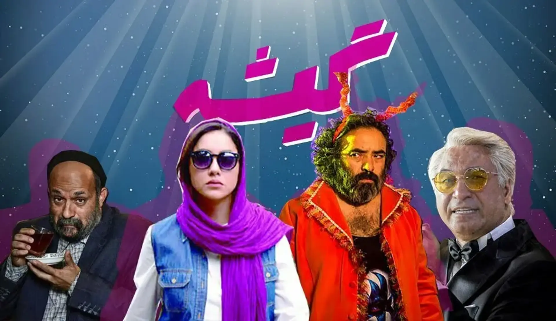گیشه: زنبورها خوک را به رتبه پنجم فراری دادند