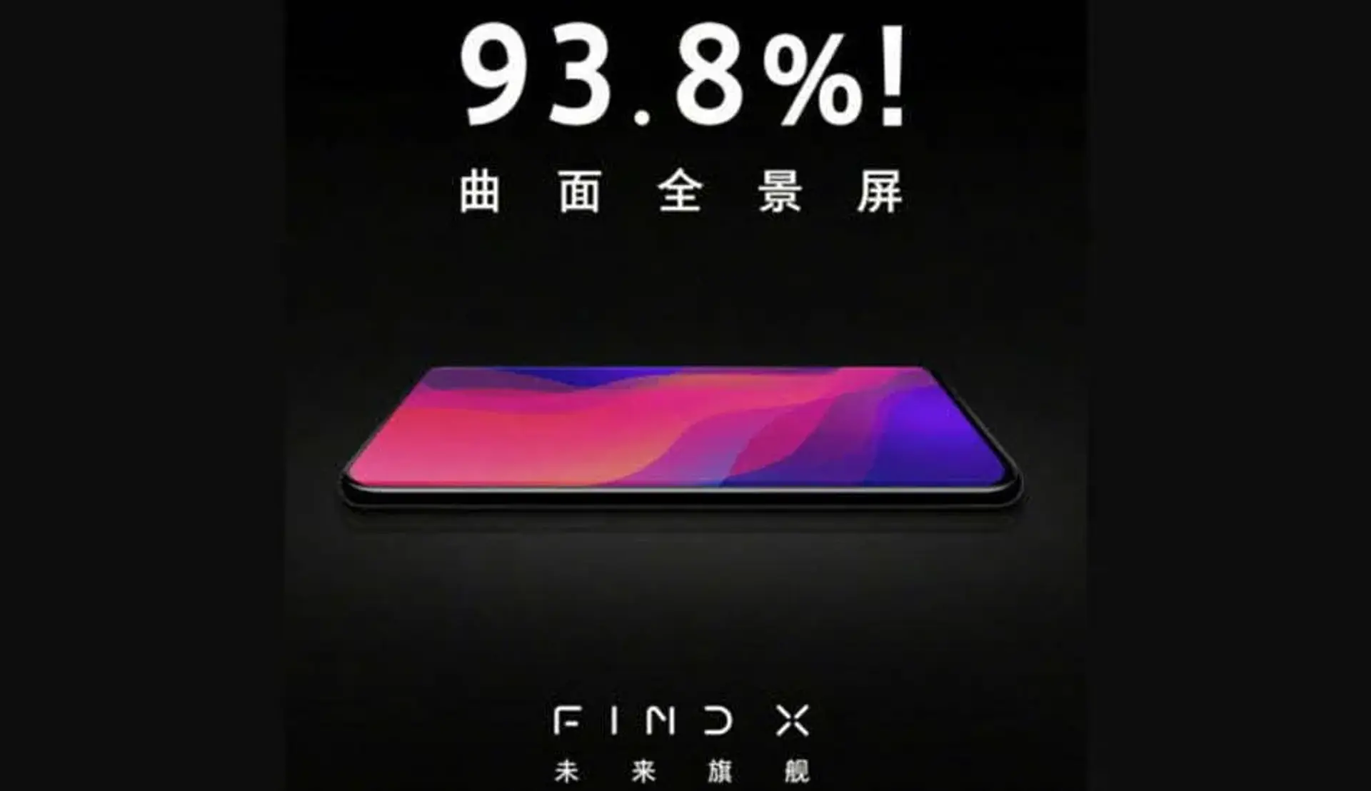 اوپو Find X نسبت صفحه‌ نمایش به بدنه 93.8 درصد خواهد داشت
