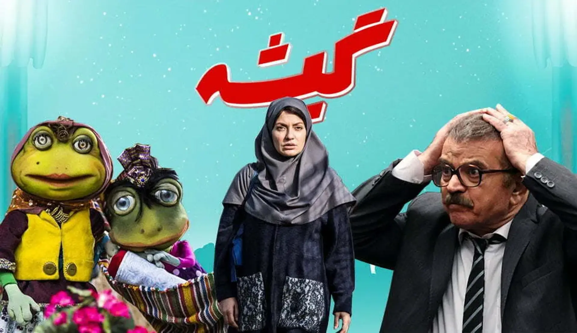 گیشه: «دارکوب» بهروز شعیبی اولین نوکش را محکم کوبید