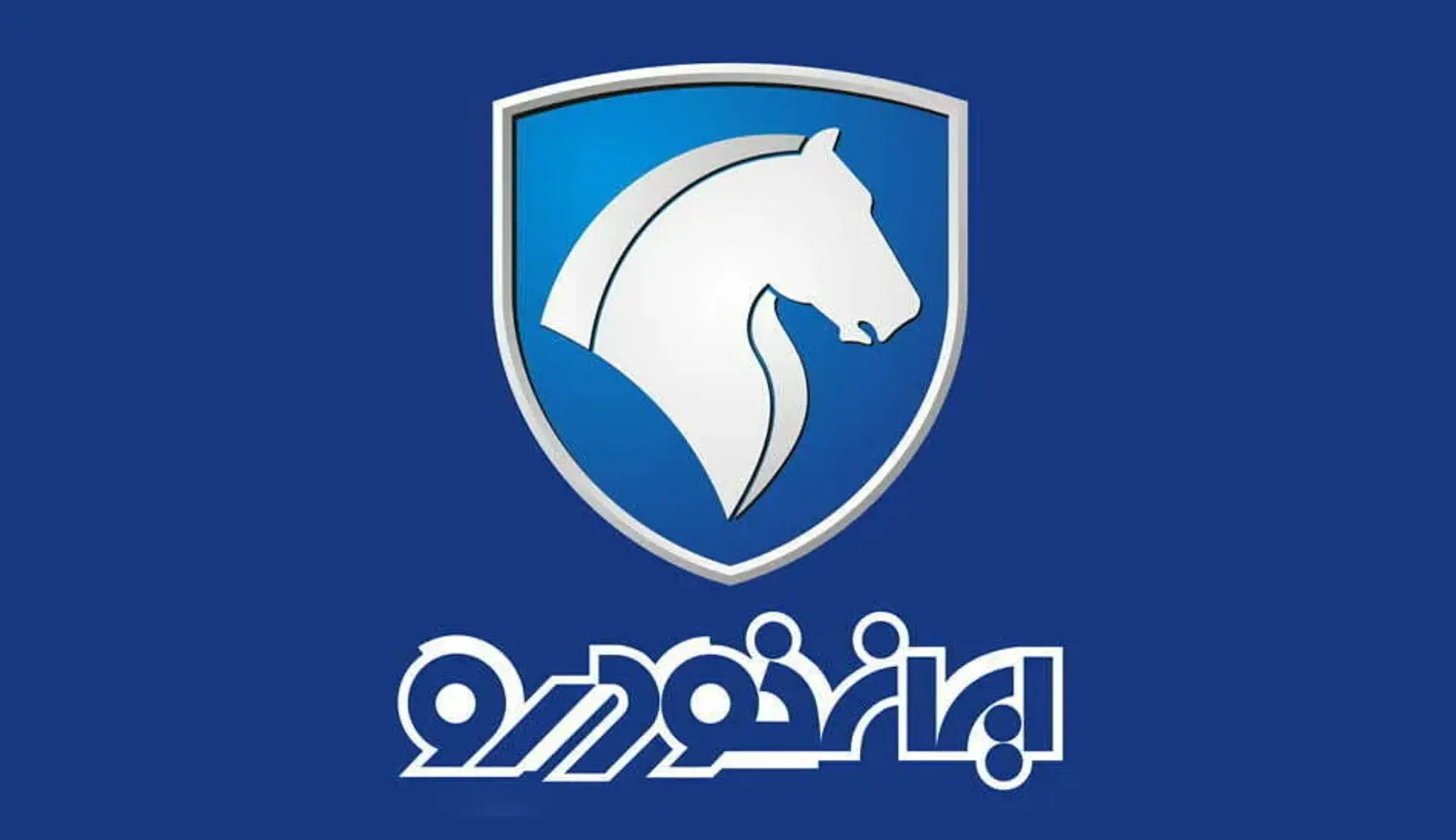 قیمت محصولات ایران خودرو در شهریور اعلام شد