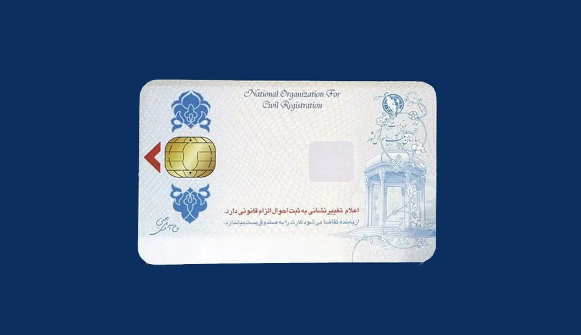 کارت ملی هوشمند فقط تا پایان سال جاری صادر خواهد شد