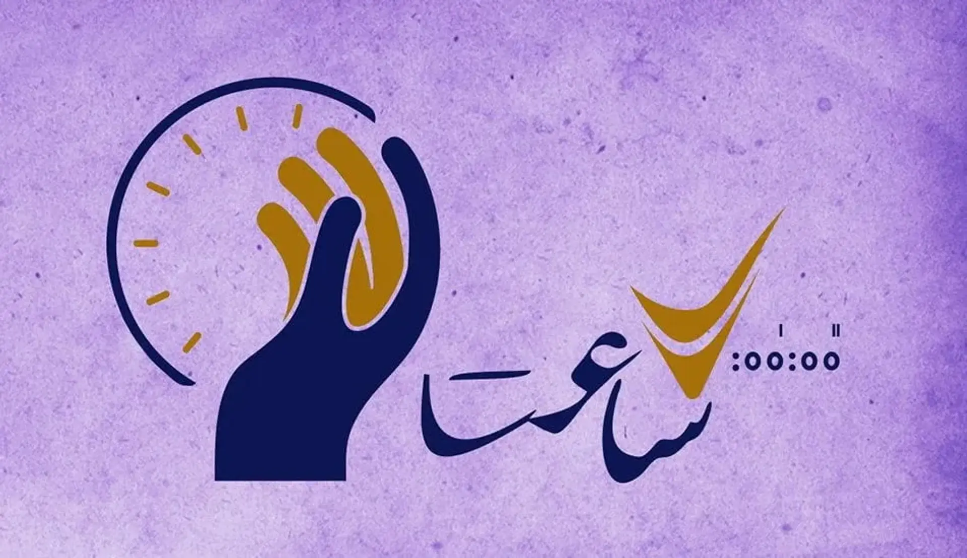 مسابقه تلویزیونی ۷۷ ساعت ؛ اثر جدید سعید ابوطالب