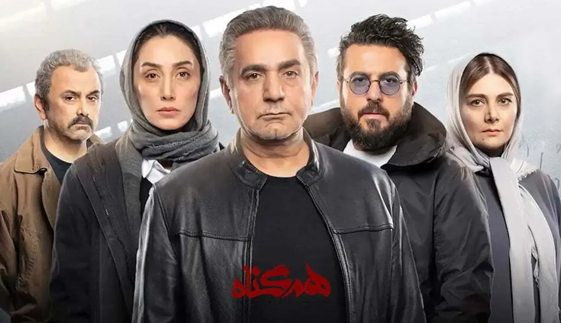 قسمت آخر سریال هم گناه + کشف حجاب بازیگر همگناه