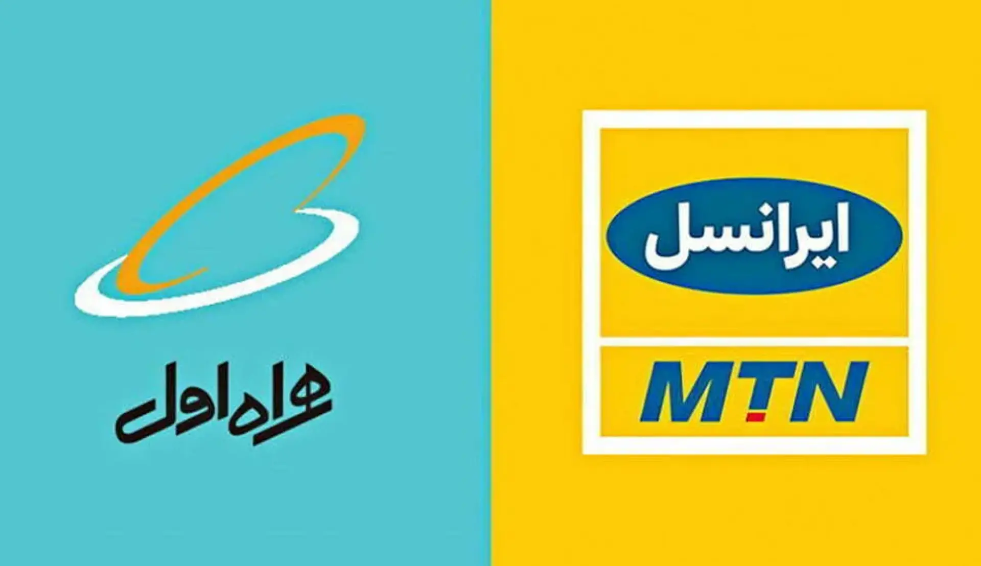 ایرانسل بسته های اینترنت خود را برگرداند؛ همراه اول نه!