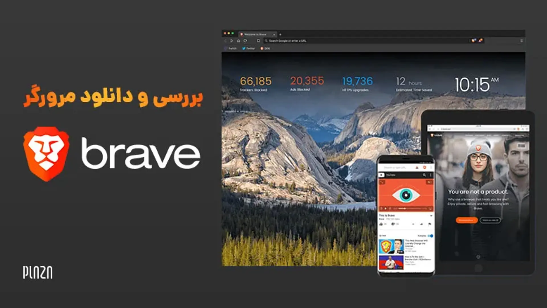 دانلود مرورگر Brave ویندوز &#8211; (آخرین نسخه بریو)
