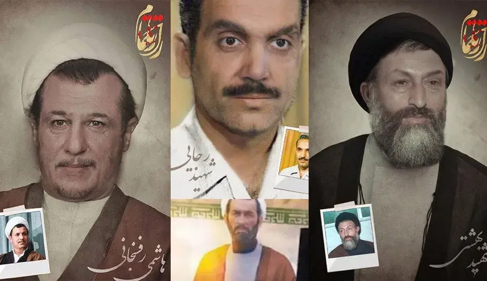 سریال راز ناتمام و گریم عجیب رجایی، رفسنجانی و بهشتی