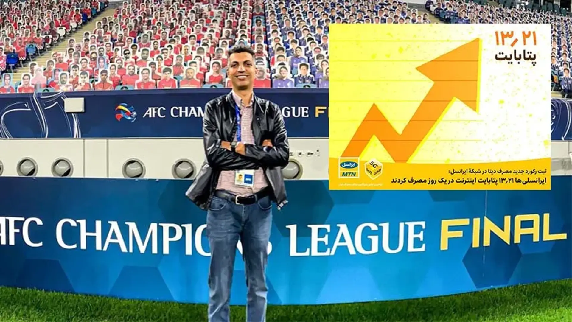 رکورد مصرف اینترنت ایرانسل به کمک عادل فردوسی پور و پرسپولیس شکسته شد!
