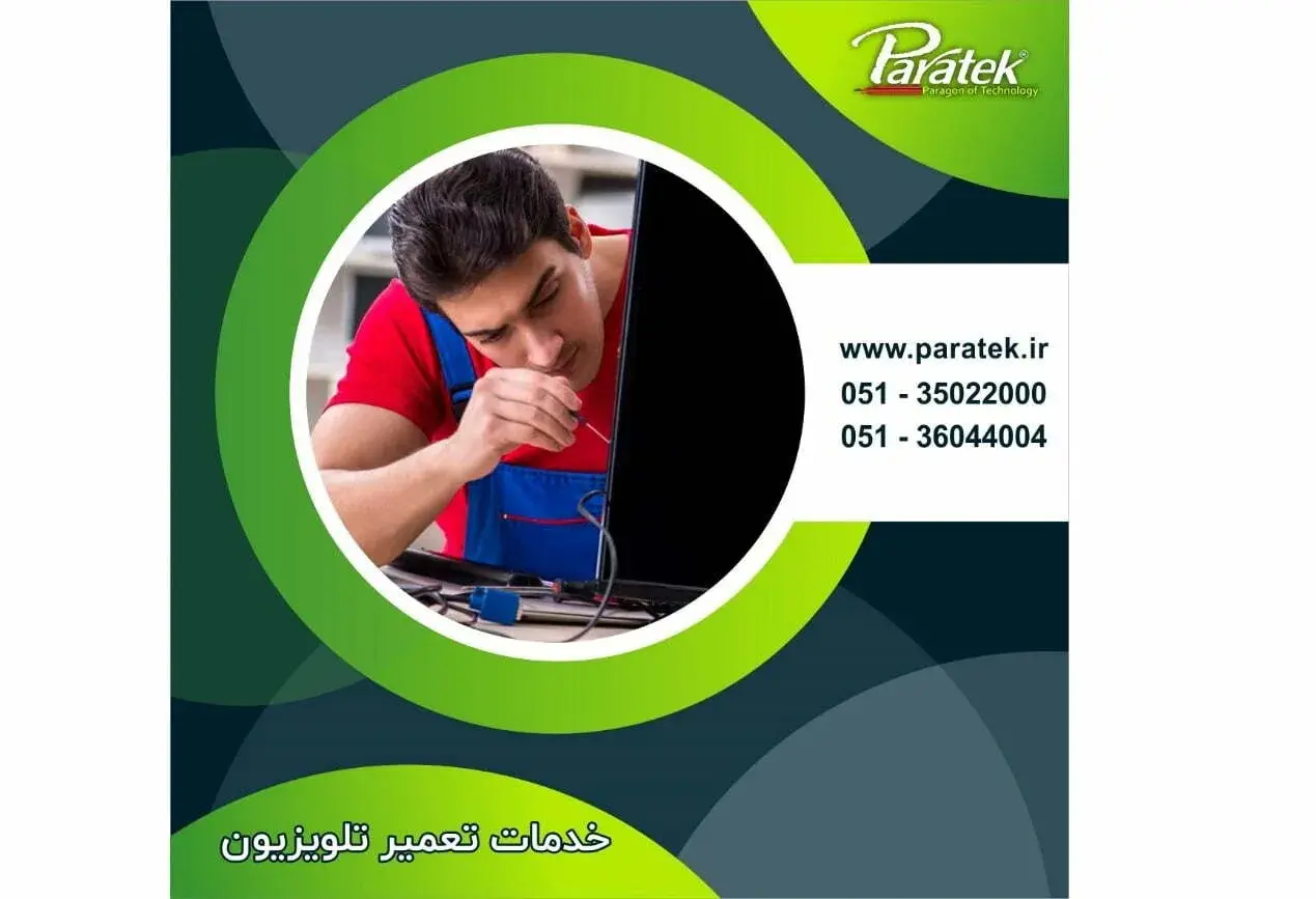 علت سیاه شدن تصویر تلویزیون (تلویزیون صدا دارد اما تصویر ندارد)