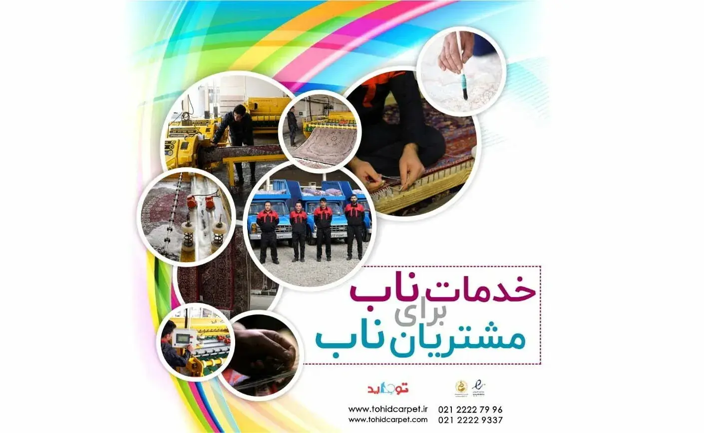 3 روش آسان برای پاک کردن لکه شکلات از فرش