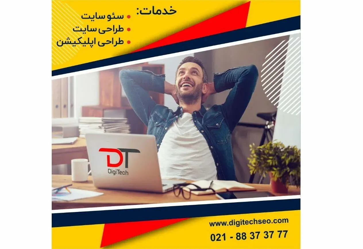 طراحی سایت دات نت یک هزینه بالا یا یک سرمایه گذاری هوشمندانه