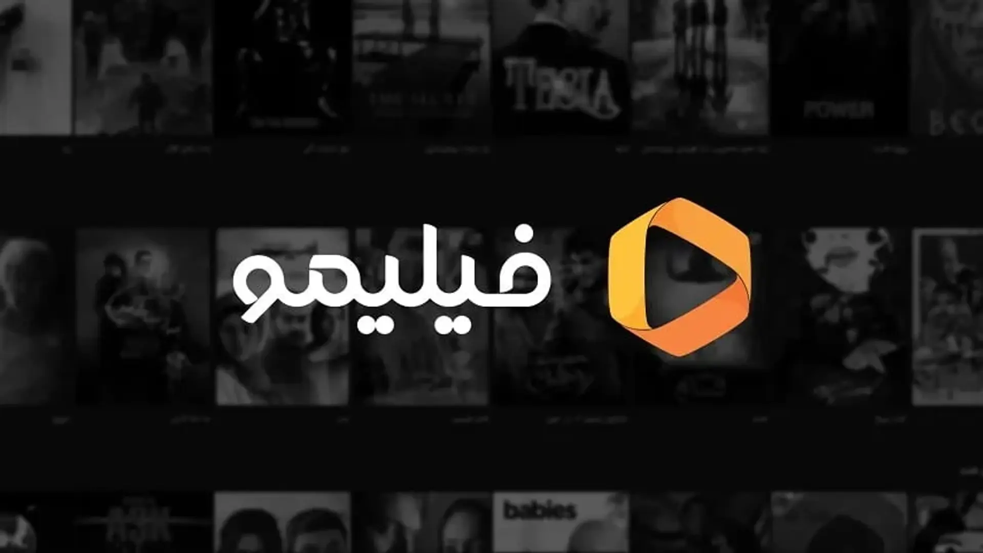 بررسی اپلیکیشن پخش فیلم و سریال «فیلیمو» | جایگزین ایرانی نتفلیکس