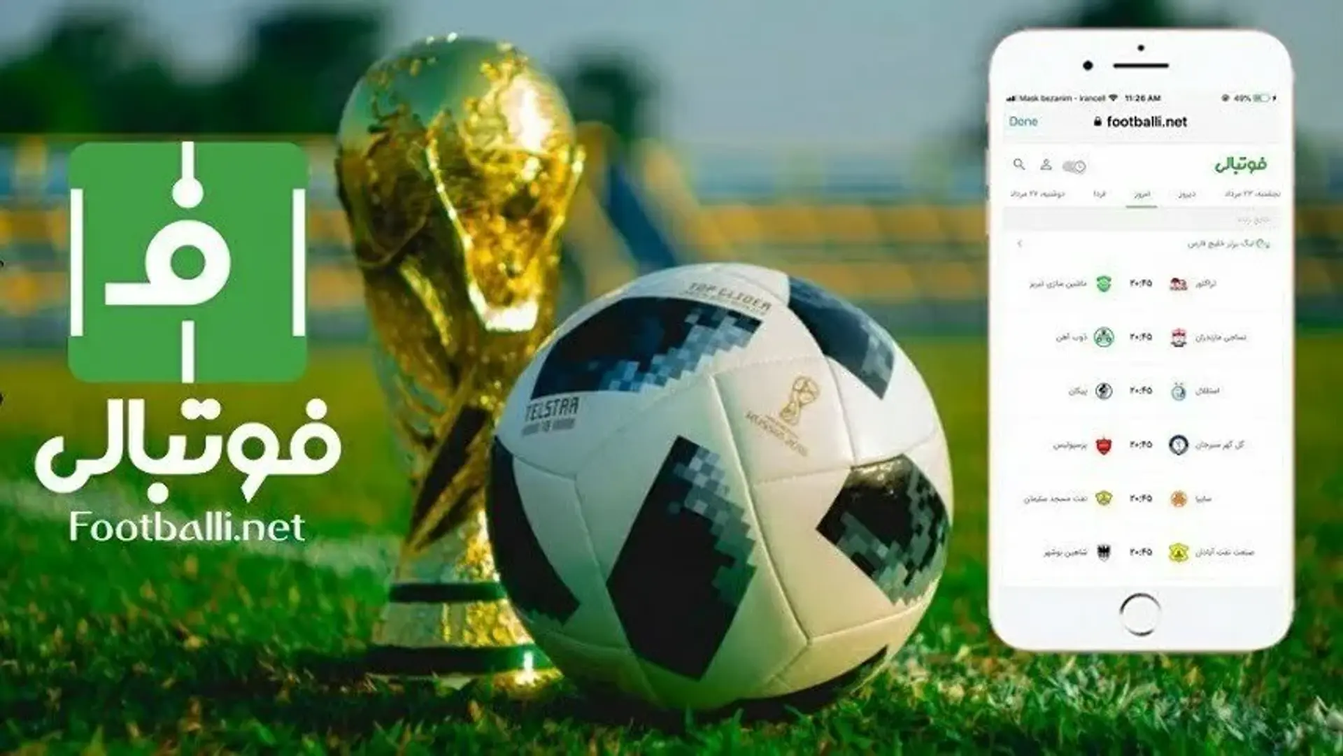 دانلود و بررسی اپلیکیشن فوتبالی | اطلاع از اخبار، برنامه بازی ها و جدول مسابقات