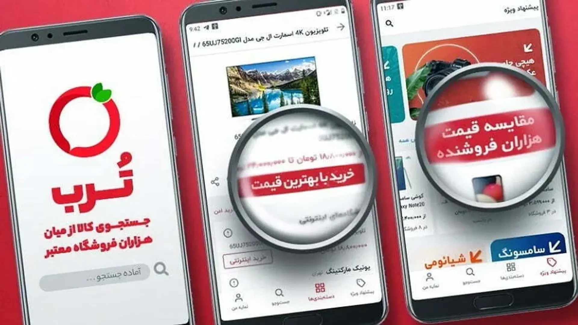 دانلود اپلیکیشن ترب | معرفی موتور جستجوی محصول ایرانی ترب و برنامه اندروید آن