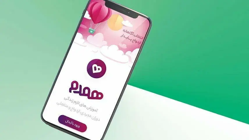 معرفی اپلیکیشن موسسه تبیان | دانلود برنامه همدم یاب برای همسریابی