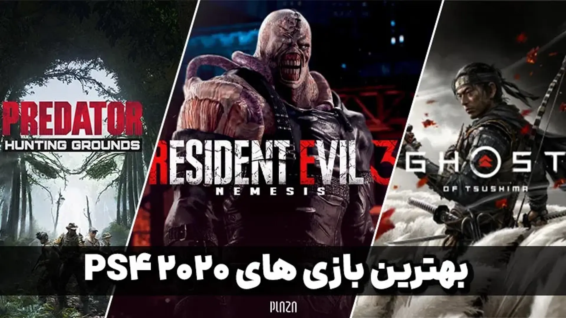 بهترین بازی های PS4 2020 | معرفی 22 عنوان از بازی های پی اس فور ۲۰۲۰