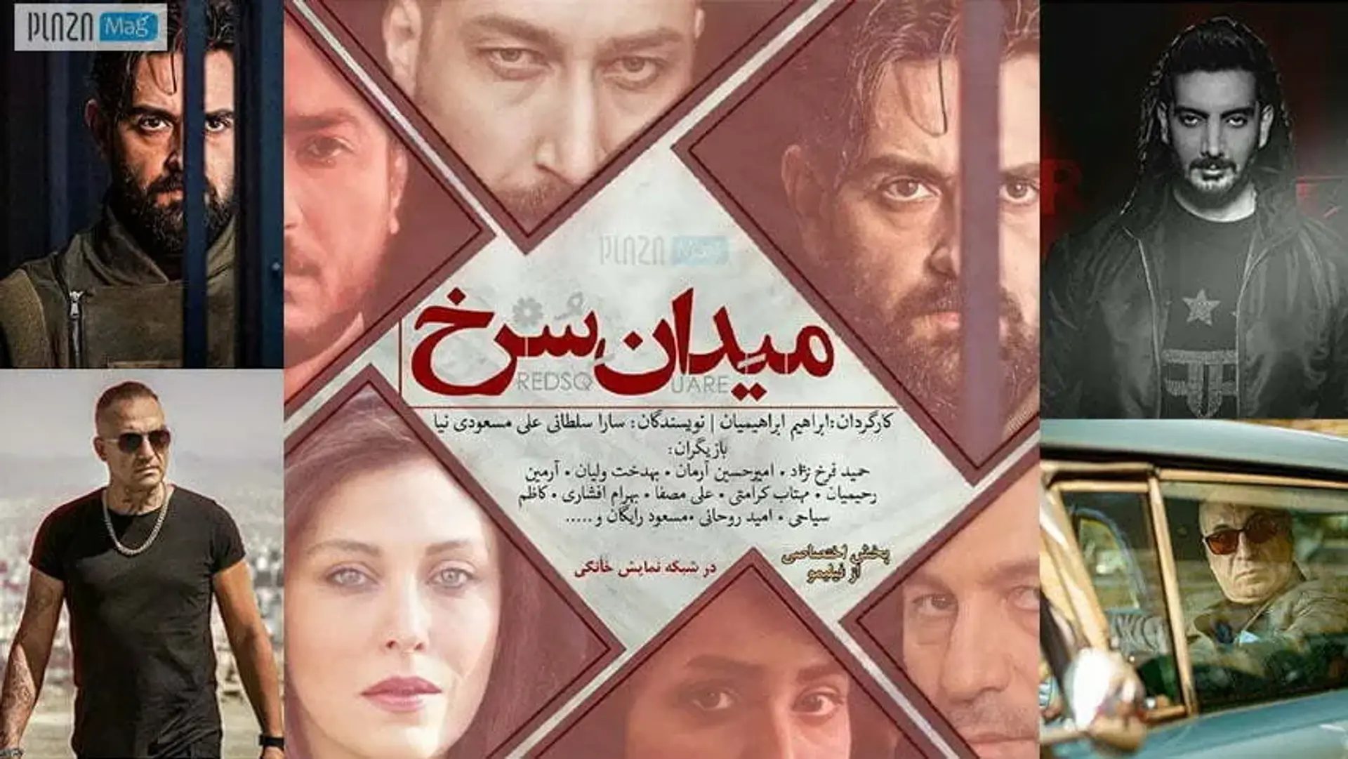 دانلود سریال میدان سرخ [قسمت پنجم] + داستان، تیزر و بازیگران