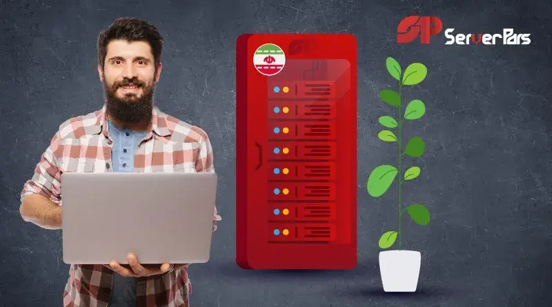 خرید سرور اختصاصی ایران و سرور اختصاصی آلمان