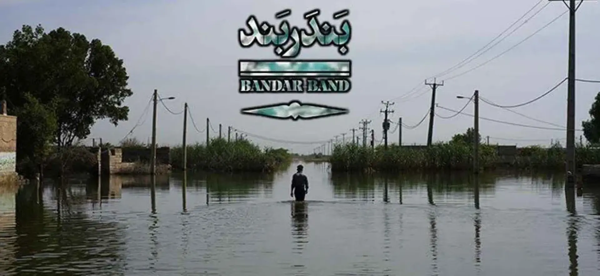 معرفی فیلم بندربند به کارگردانی منیژه حکمت ؛ برنده جایزه ببربنگال