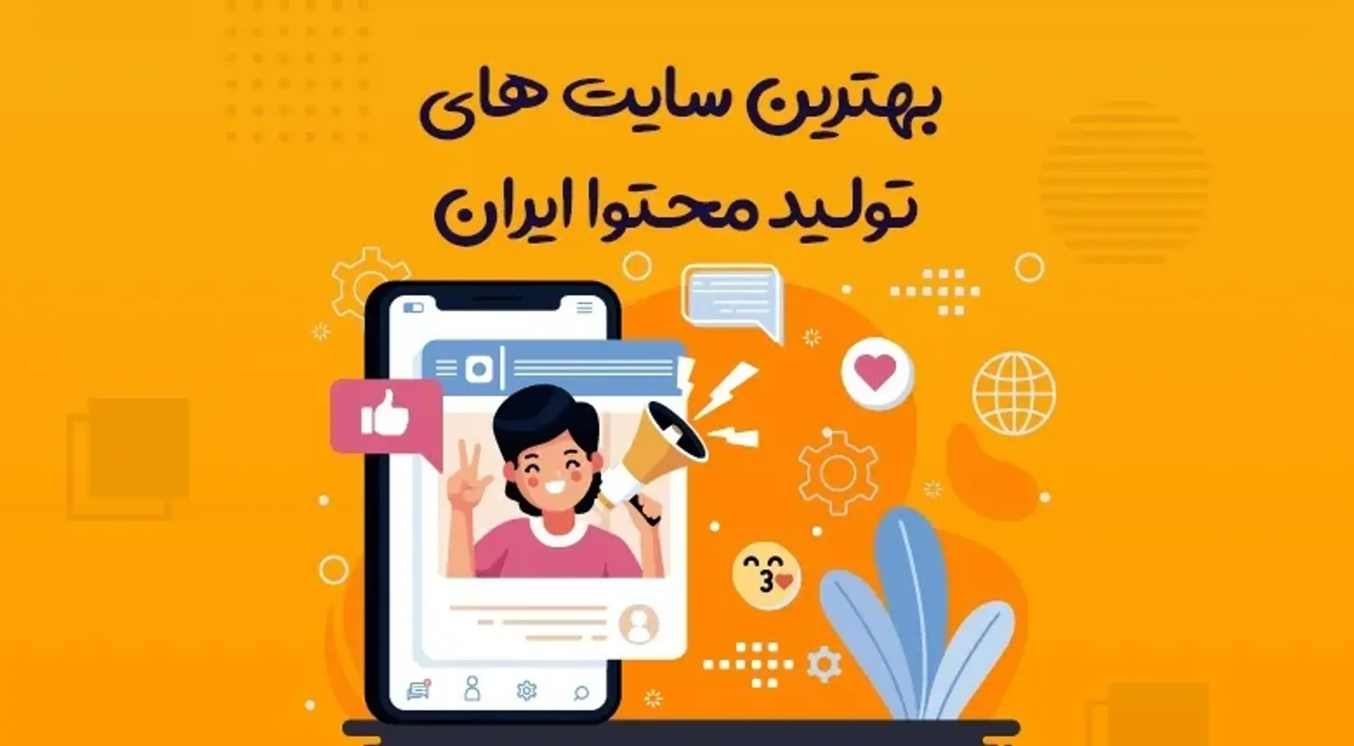 منلین به عنوان بهترین سایت تولید محتوا در سال 1400 معرفی شد