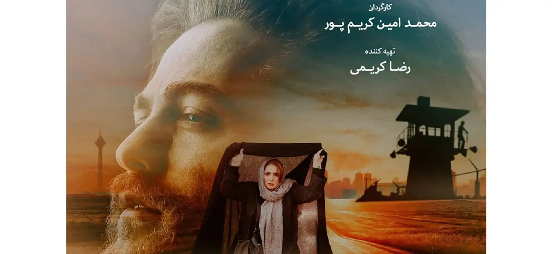 فیلم سینمایی حکم تجدید نظر به کارگردانی محمدامین کریم پور به اکران آنلاین رسید!