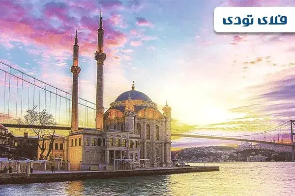 هتل های استانبول ارزانتر از همیشه با فلای تودی