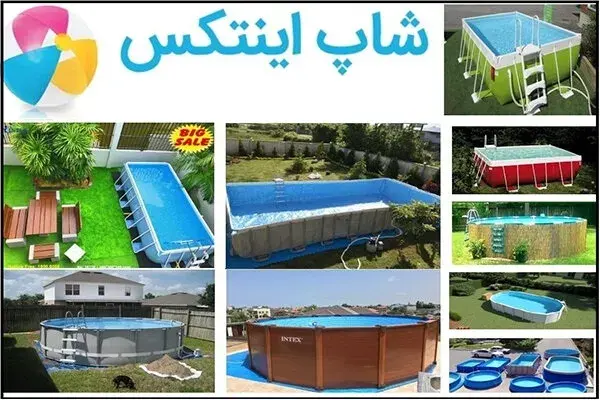 تحقق رویای سلامتی با محصولات اینتکس