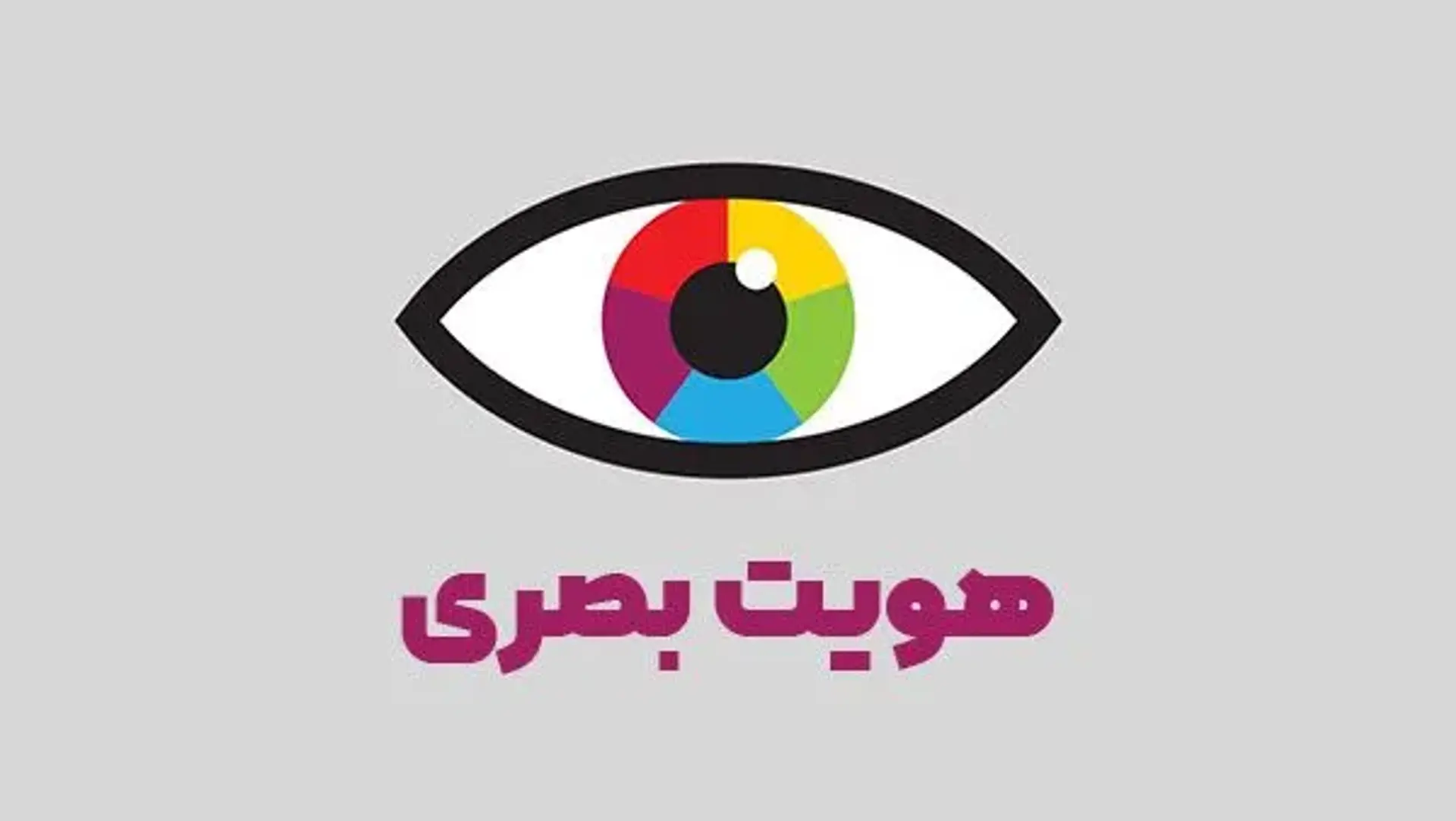 تعریف کامل هویت بصری و اجزای تشکیل دهنده آن در برند