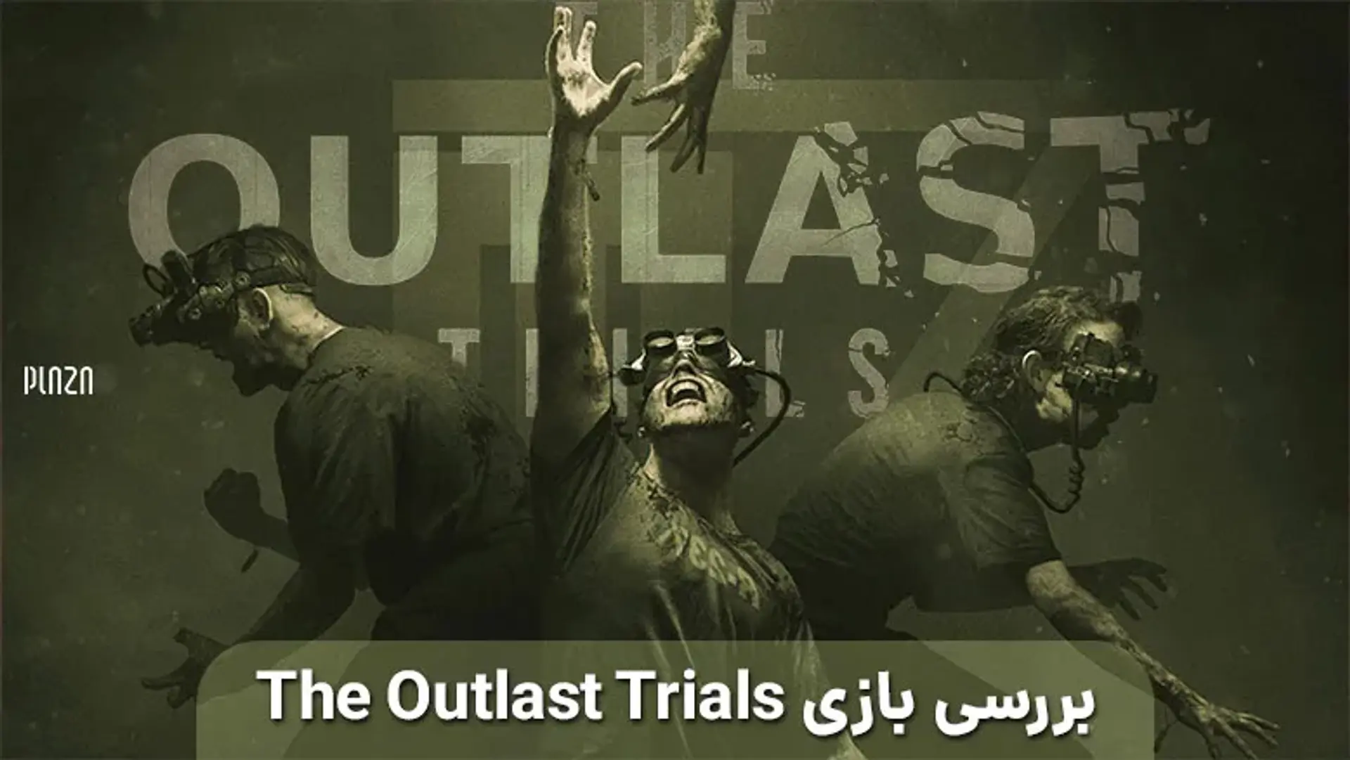 بررسی بازی The Outlast Trials | معرفی سومین بازی از سری اوت لست + تریلر