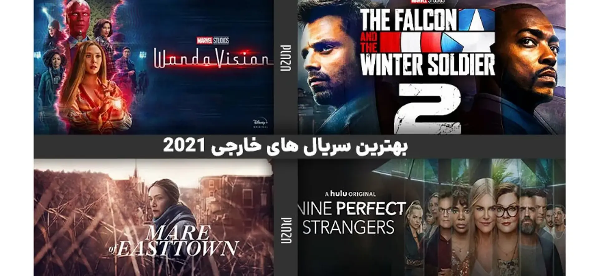 بهترین سریال های خارجی 2021 ؛ از بازی مرکب تا سرقت پول