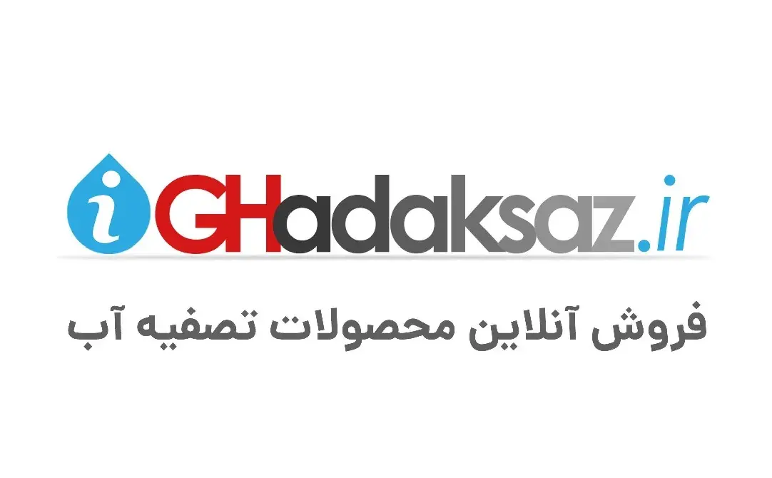 سایت فروشگاه شرکت تصفیه اب قدکساز نمایندگی اب پاک سازان