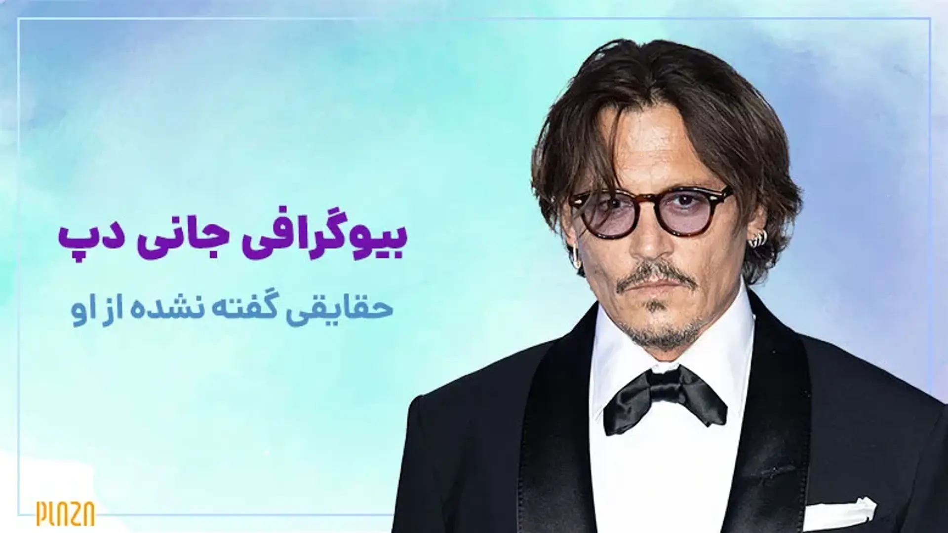 بیوگرافی جانی دپ | فیلم ها، حواشی، زندگی شخصی و حقایق عجیب از او