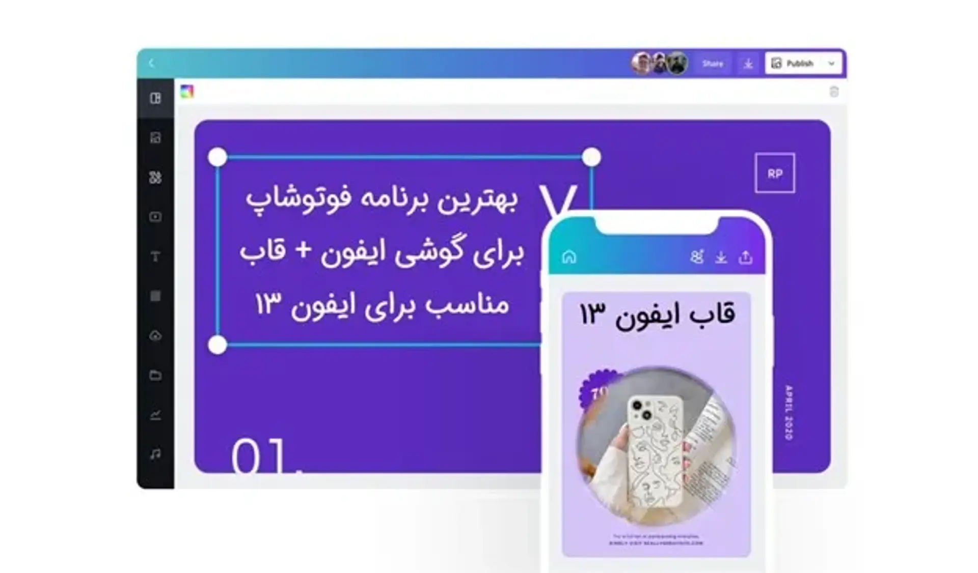 بهترین برنامه فوتوشاپ برای گوشی ایفون + قاب مناسب برای ایفون 13