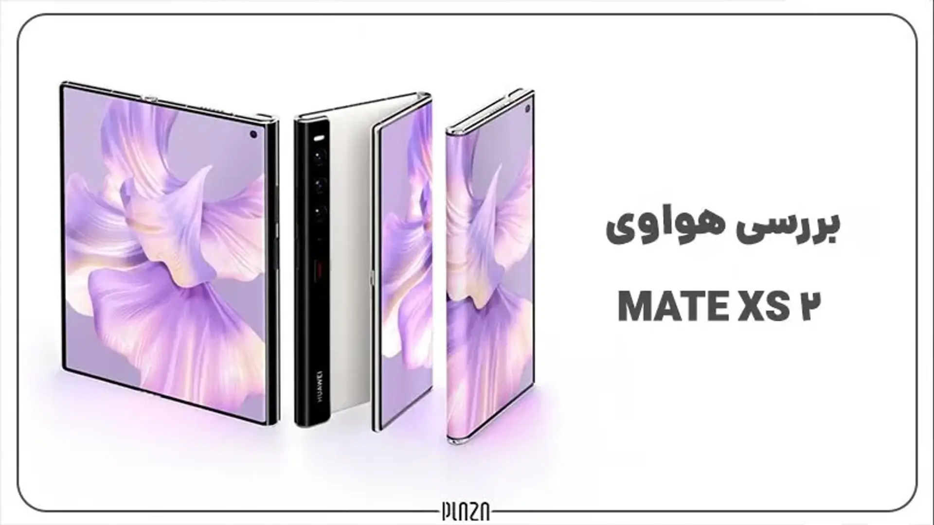 بررسی هواوی Mate XS 2 ؛ گوشی تاشو فوق العاده هواوی