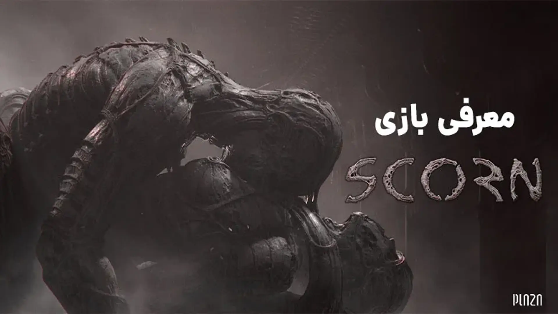 معرفی بازی Scorn | بررسی بازی اسکورن 2022 به همراه تریلر و گیم پلی
