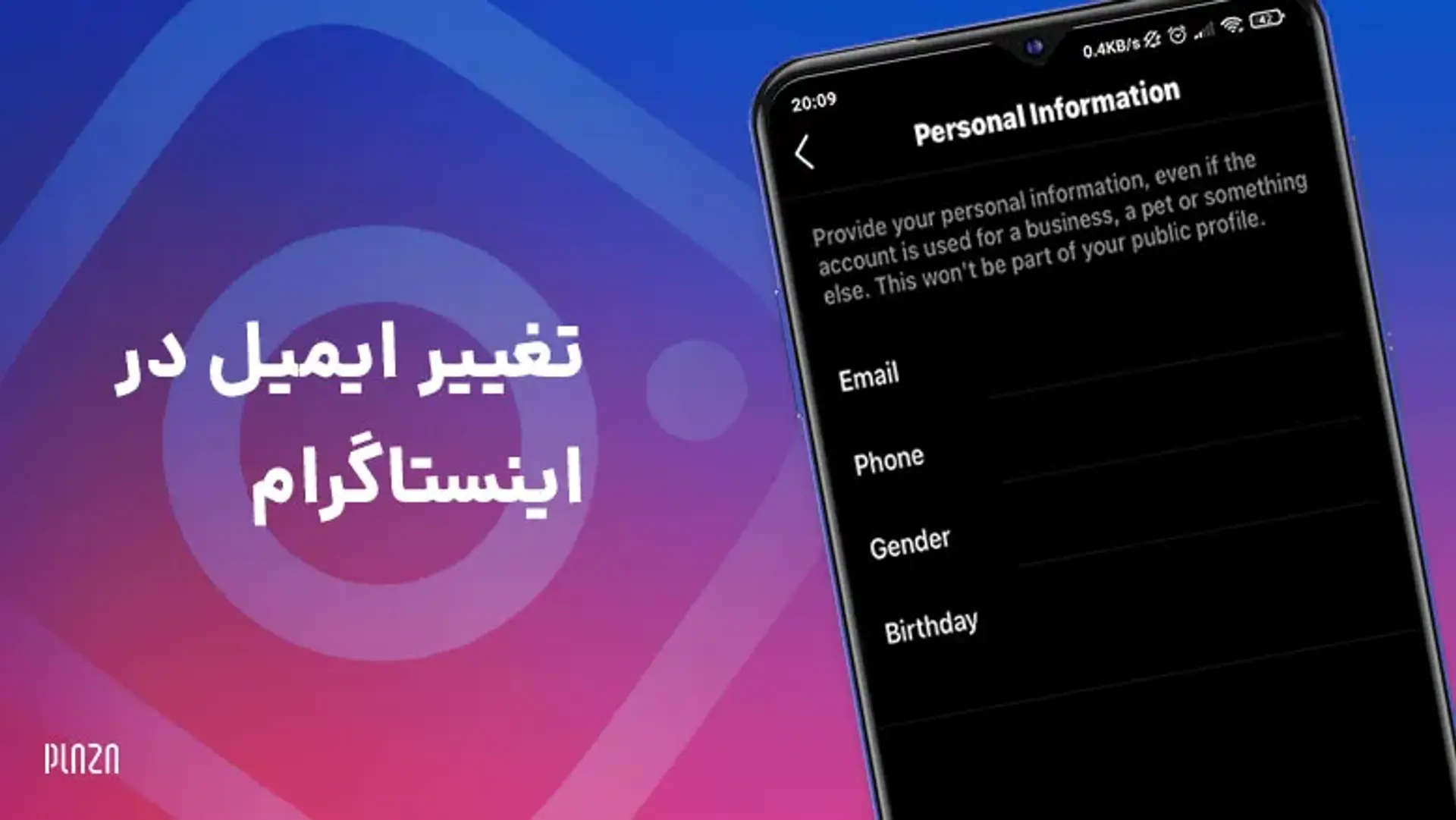 تغییر ایمیل در اینستاگرام ؛ چگونه ایمیل اینستا را عوض کنیم؟