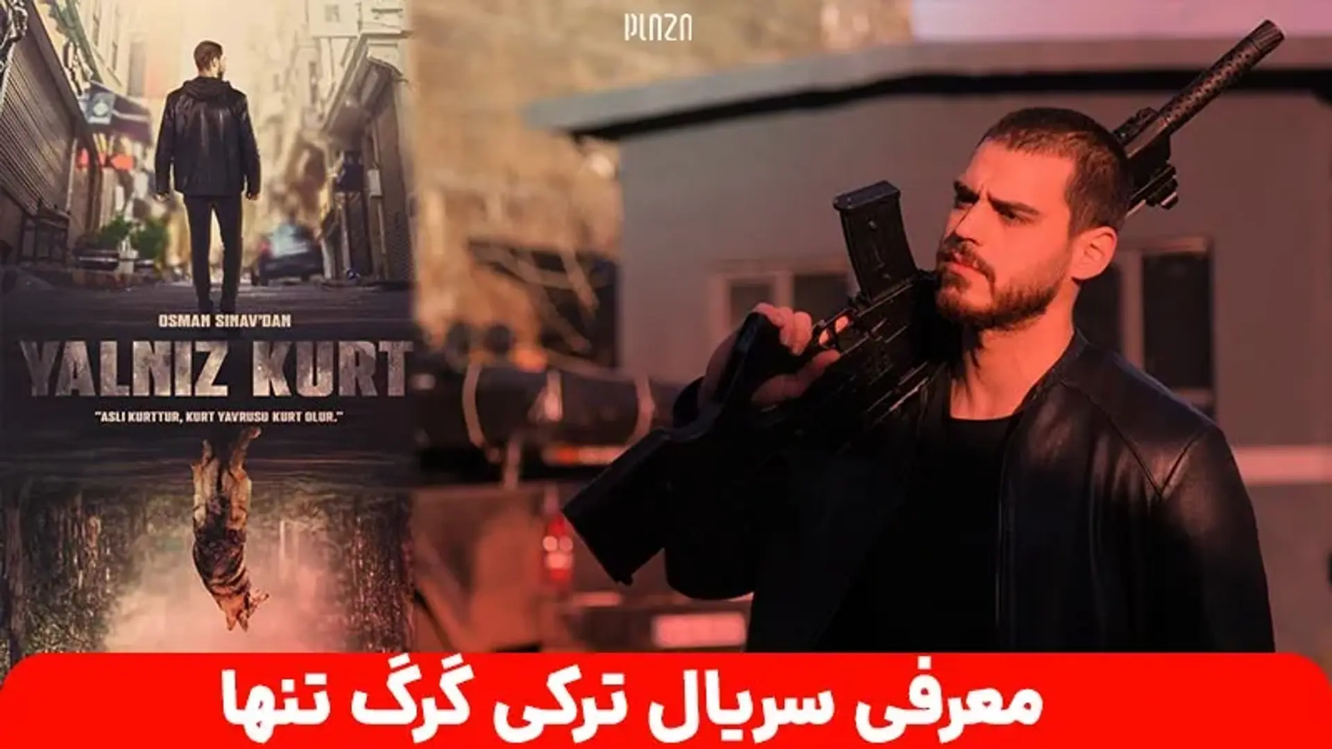 معرفی سریال ترکی گرگ تنها (Yalniz Kurt) ؛ دانلود، داستان و بازیگران