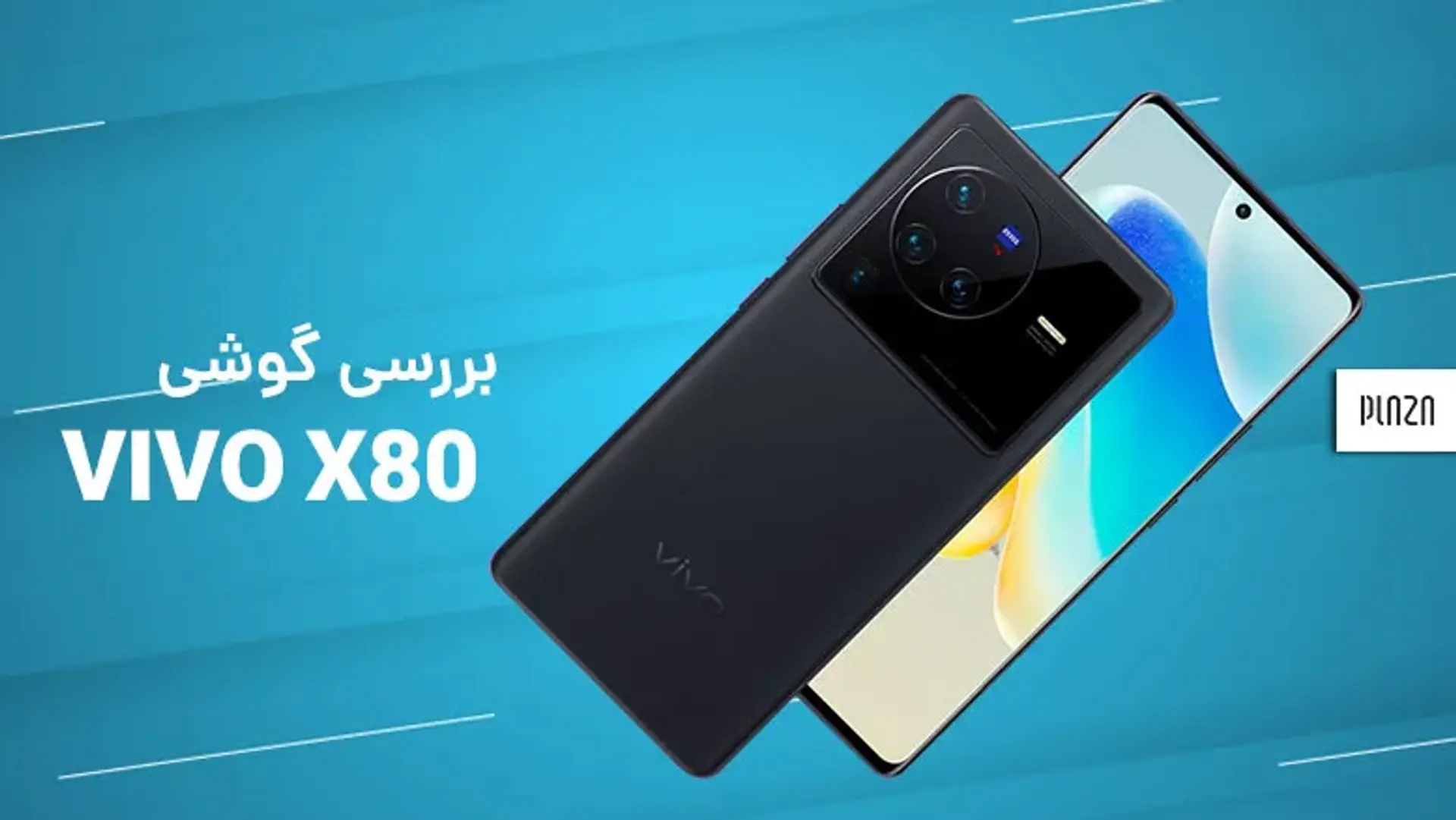 بررسی گوشی vivo X80 | معرفی و جزئیات مربوط به گوشی ویوو X80